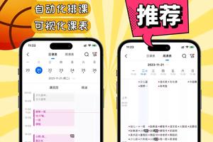  为什么选择网络化篮球训练课程：提升训练效果的创新解决方案